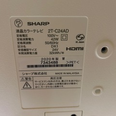 【美品】シャープ AQUOS 24型 液晶テレビの画像
