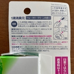 一滴消臭元
の画像