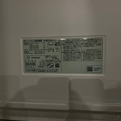 日立ノンフロン冷凍冷蔵庫2ドア