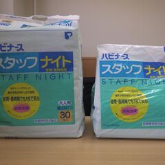 459　尿とりパッド・紙おむつ　※北見市内福祉施設・事業所限定