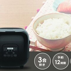 ★3合★ シンプル 炊飯器 コンパクト 簡単操作 デジタルパネル 内蓋取り外しの画像