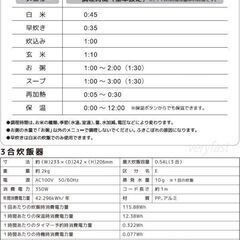 ★3合★ シンプル 炊飯器 コンパクト 簡単操作 デジタルパネル 内蓋取り外しの画像