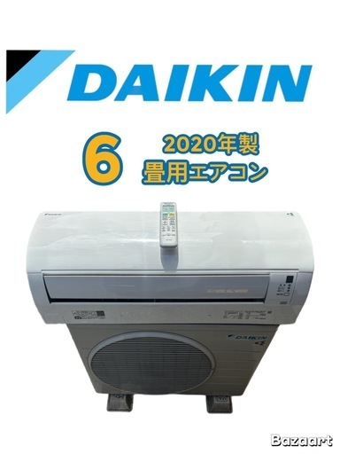 大人気即売御免‼️標準取付費込☀️        　DAIKIN2020年製6〜8畳