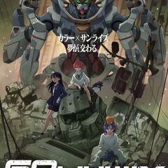 6/20から放映の映画