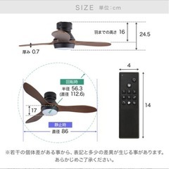【LOWYA シーリングファンライト】DCモーター／LED／リモコン付きの画像