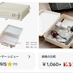新品未使用　お道具箱　はこっとHACCTTO　収納　定価1300円の画像