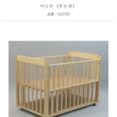 カトージ KATOJI ベビーベッド チャオ