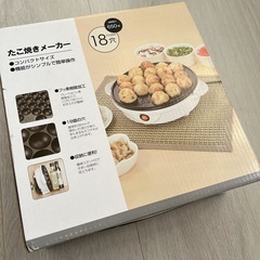 新品　たこ焼き器　　2980円