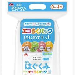 はぐくみ エコらくパック 詰め替えケース