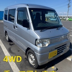 乗って帰れます。切り替え式4wd 車検令和7年10月まで