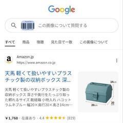 新品未使用はこっとHACCTTO小物入れ収納　定価1760円の画像