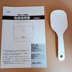 糖質カット炊飯器　4合炊（値下げ)　の画像