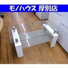 ガラステーブル 幅88.5×奥行47.5×高さ42.5cm セン...