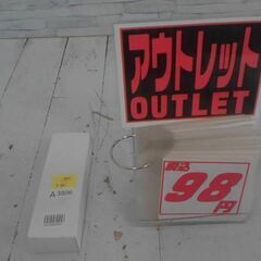 ステーブル12個セット　A3806