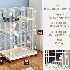 【受付終了
】タンスのゲン　ペットケージ　2段　幅69×奥行48...