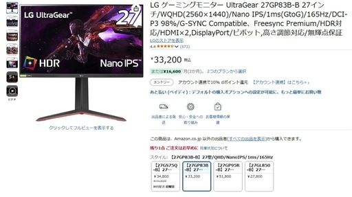 ゲーミングモニター2台まとめて販売、モニターアーム付き
