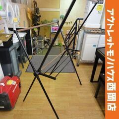 X型物干し ポール伸縮タイプ 幅92.5～146㎝ ブラック×ダ...