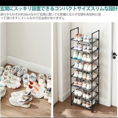シューズラック　玄関収納　スリムの画像