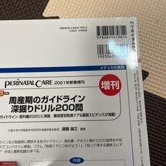 ペリネイタルケアの画像