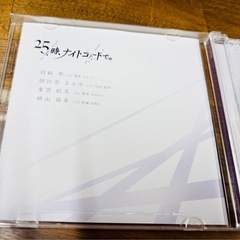 25時、ナイトコードで。アルバム CDの画像