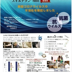 雑菌バイバイ菌