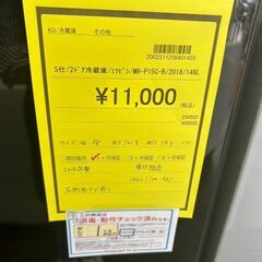 ★ジモティー割あり★三菱/2ﾄﾞｱ冷蔵庫/2019/クリーニング済みHG-6003の画像