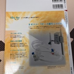 with NEOの画像