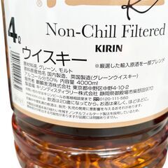 【ドリーム池田店】未開栓品　キリン　Non-Chill-Filtered　グリーンモルト　4L　IKX-10の画像
