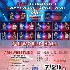 7月20日旭川ワールドホール