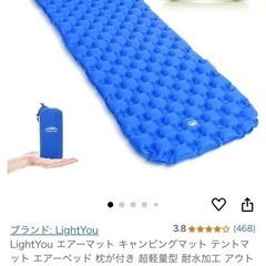 エアーマット
