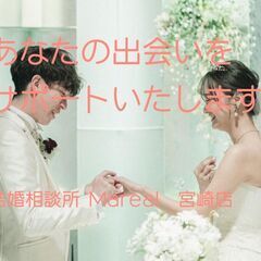 【全国対応可】婚活オンライン無料カウンセリング