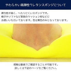椅子座面張り替えセットの画像