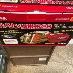 携帯缶20リットル」ノズル無し
