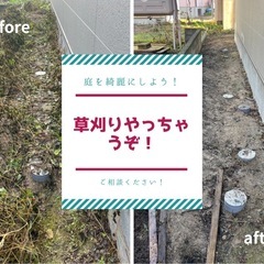 【自宅のメンテナンスお手伝いします】