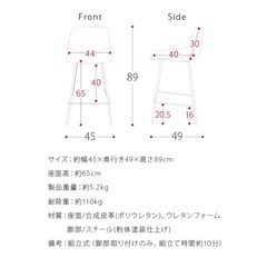 カウンターチェアの画像