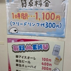 麻雀したい人募集