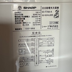 【仙台】洗濯機 ※ 引き渡し決定の画像