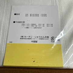 【未使用】ミラーレースカーテン 2枚組の画像