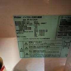Haier 130L 冷蔵庫の画像
