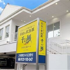 家族葬 千の風世田谷大原ホール【葬儀・家族葬】