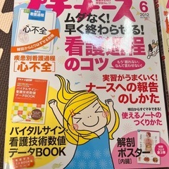 プチナース（まとめて購入あり）の画像