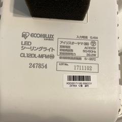 アイリス　シーリングライト　2つまとめての画像
