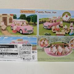新品未使用シルバニアファミリー　ピクニックワゴンの画像