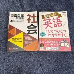 高校入試対策テキストの画像