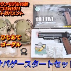 【超美品】新品同様クラウンモデル製10禁エアコキコルトガバメント...