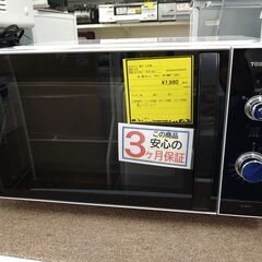 リユースのサカイ浦和店【D615】SA電子レンジ トウシバ ER-WM17 2021