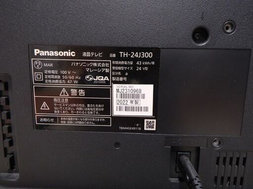 Panasonic テレビth-24j300 2023年製 本体とリモコン パナソニック