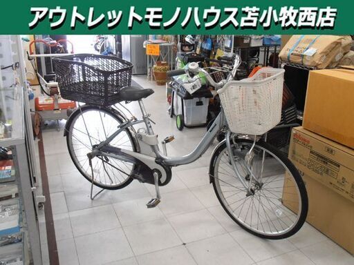 自転車 電動アシスト自転車 26インチ ナショナル EHS63C バッテリ・充電器付属 走行可能 電動自転車 苫小牧西店