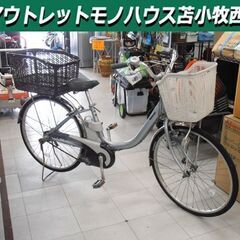 自転車 電動アシスト自転車 26インチ ナショナル EHS63C...