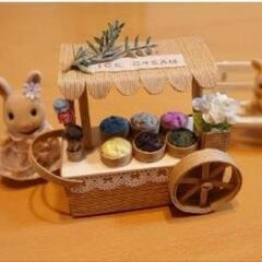 シルバニア　ミニチュアアイスクリームワゴン